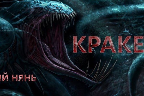 Kraken 14 at сайт