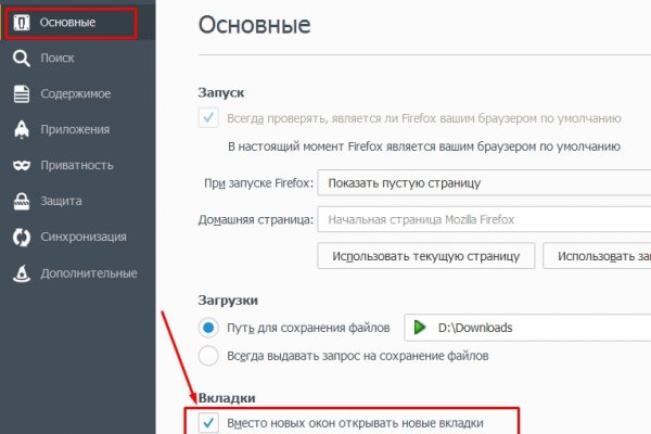 Kraken смылка